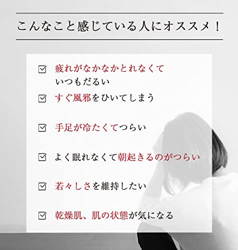 熟成黒にんにくサプリメント 7