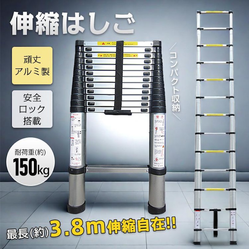 はしご 伸縮 本物 3.5m ハシゴ 梯子 150kg 自動ロックスライド式 はしご 伸縮 本物 3.5m ハシゴ 梯子 150kg 自動ロックスライド式