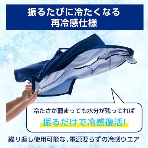 アイシングギア フード付き冷感ベスト 3