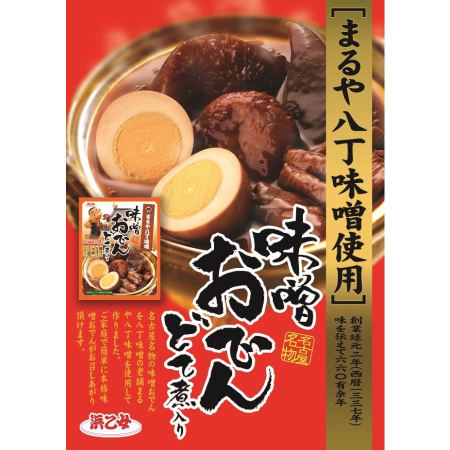 味噌おでん どて煮入り 2