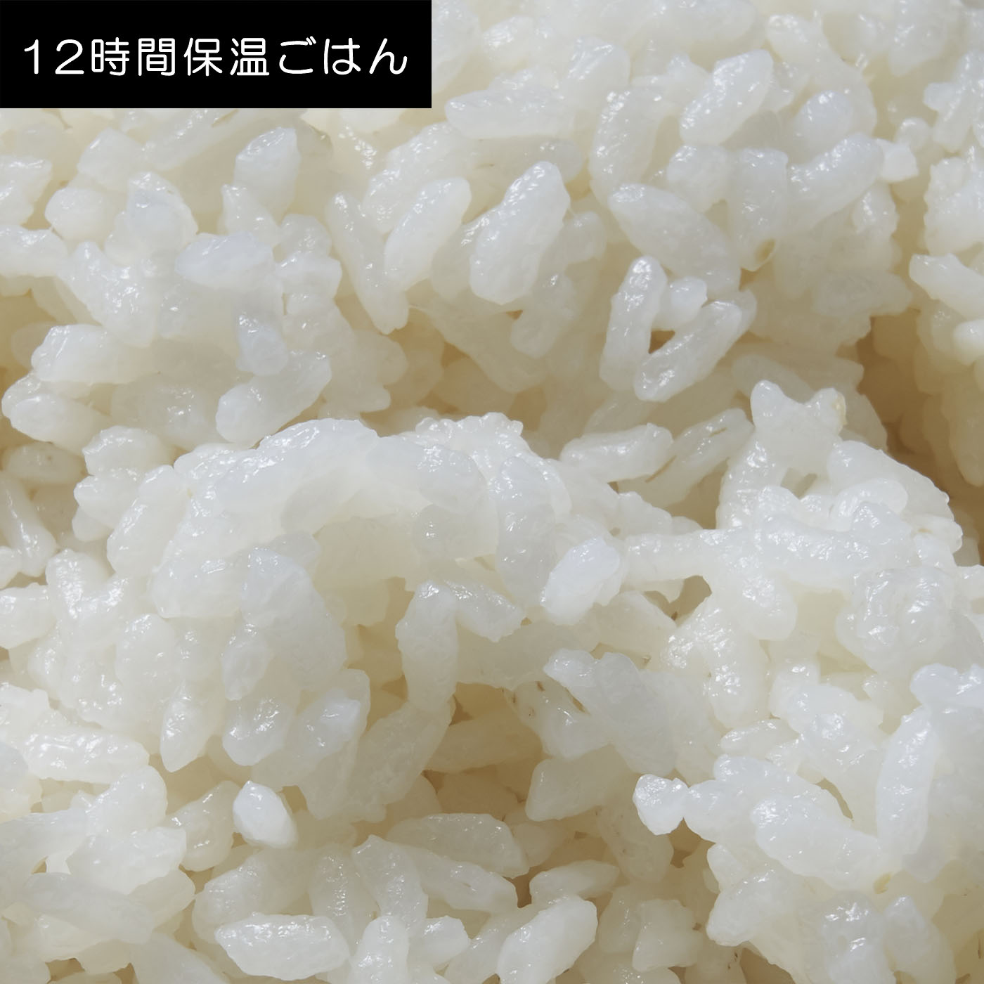 圧力IH炊飯ジャー 11