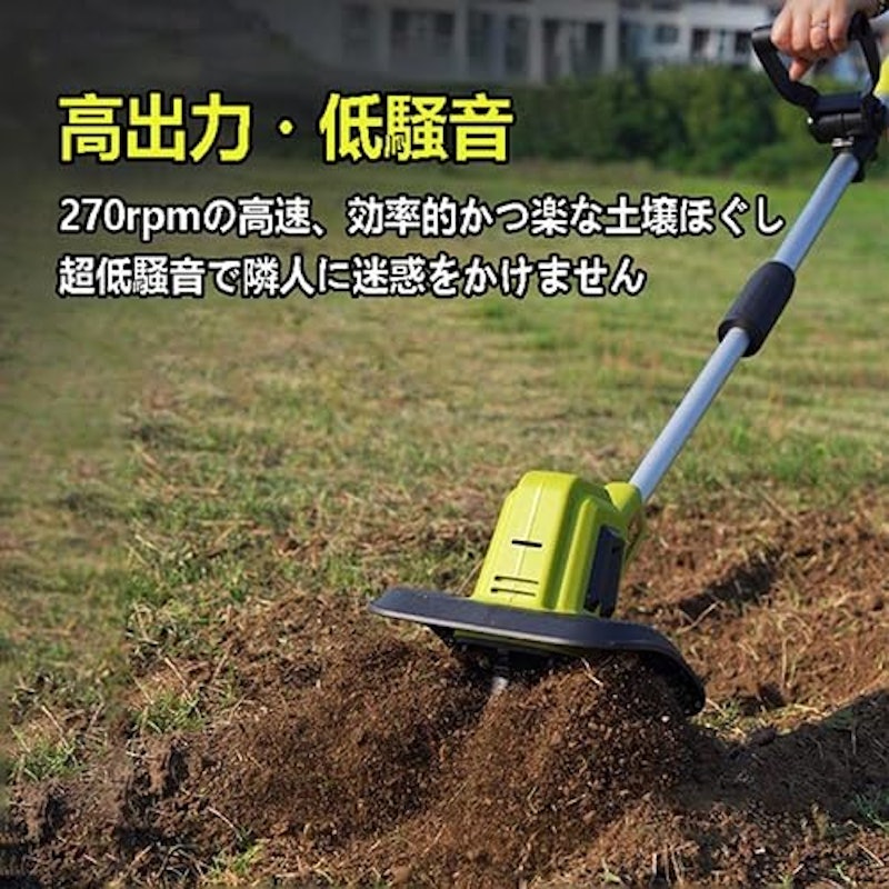 充電式コードレス電動耕運機 6