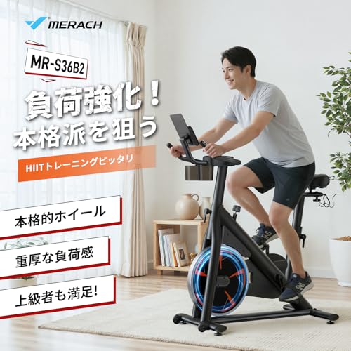 エアロバイク 2