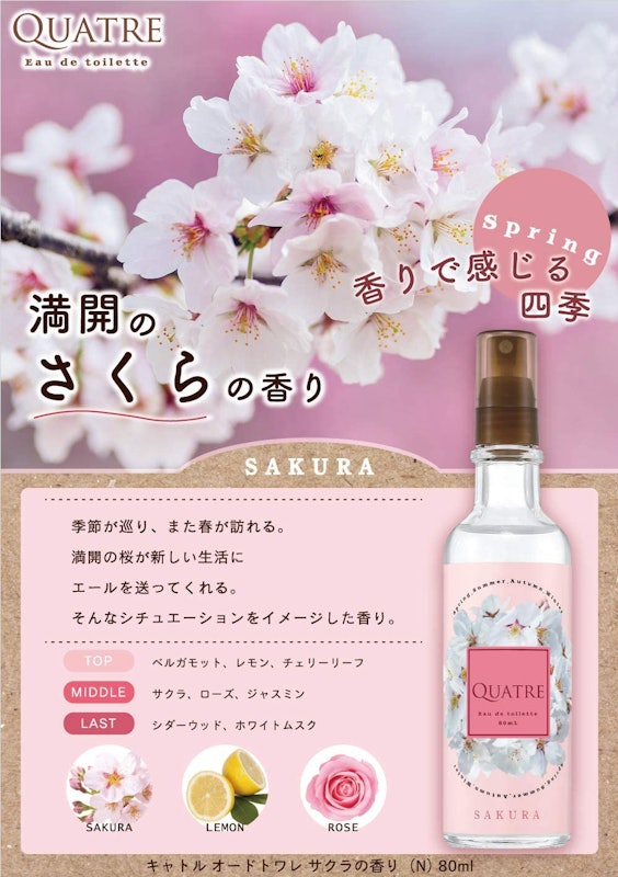 22年 桜の香水のおすすめ人気ランキング選 Mybest 22年 桜の香水のおすすめ人気ランキング選 Mybest