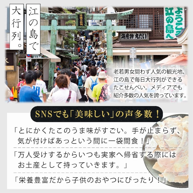 丸焼きたこせんべい 4