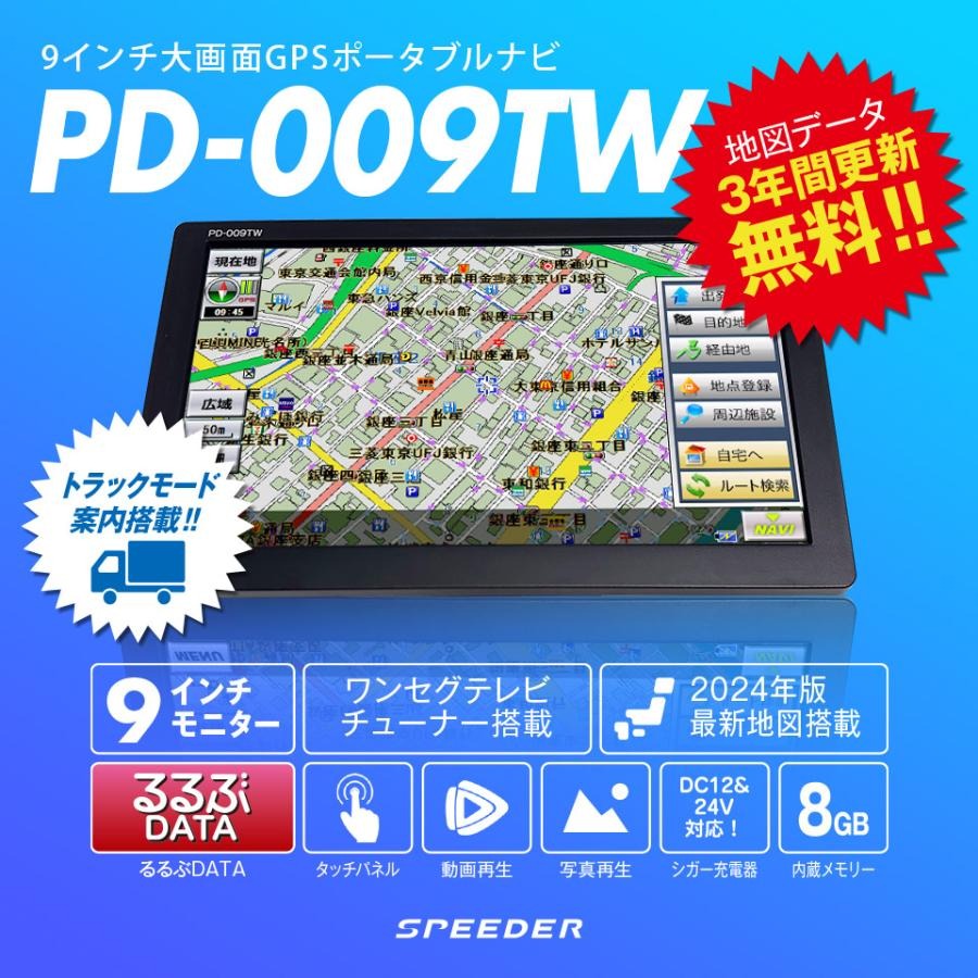 ポータブルナビ 2