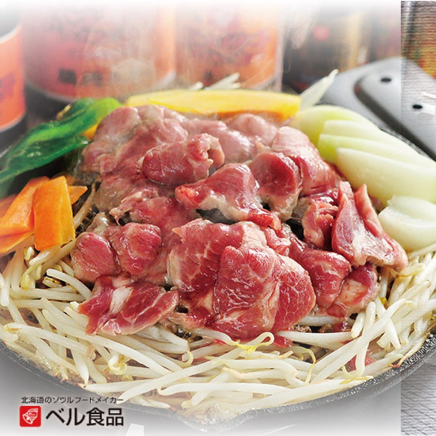 ベル 味付ジンギスカン 3