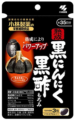 熟成黒にんにく 黒酢もろみ 1