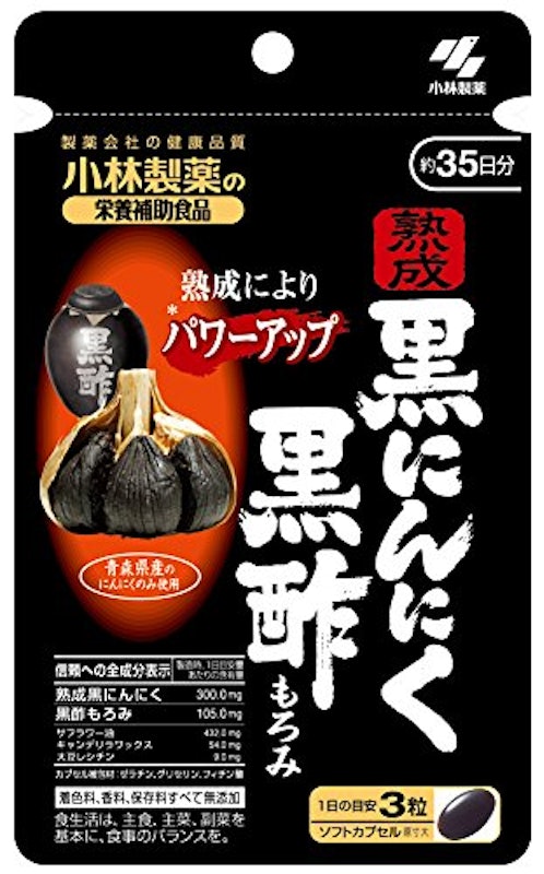 熟成黒にんにく 黒酢もろみ 1