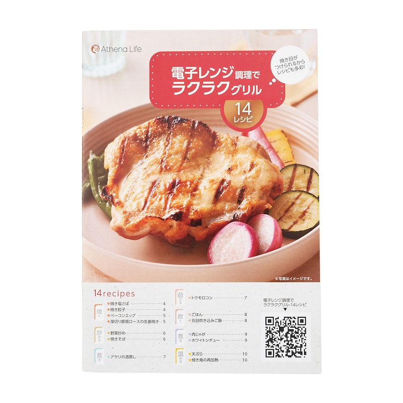 電子レンジ調理でラクラクグリル 4