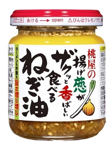 揚げ葱がザクッと香ばしい食べるねぎ油 1