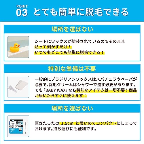 BABYWAX 5