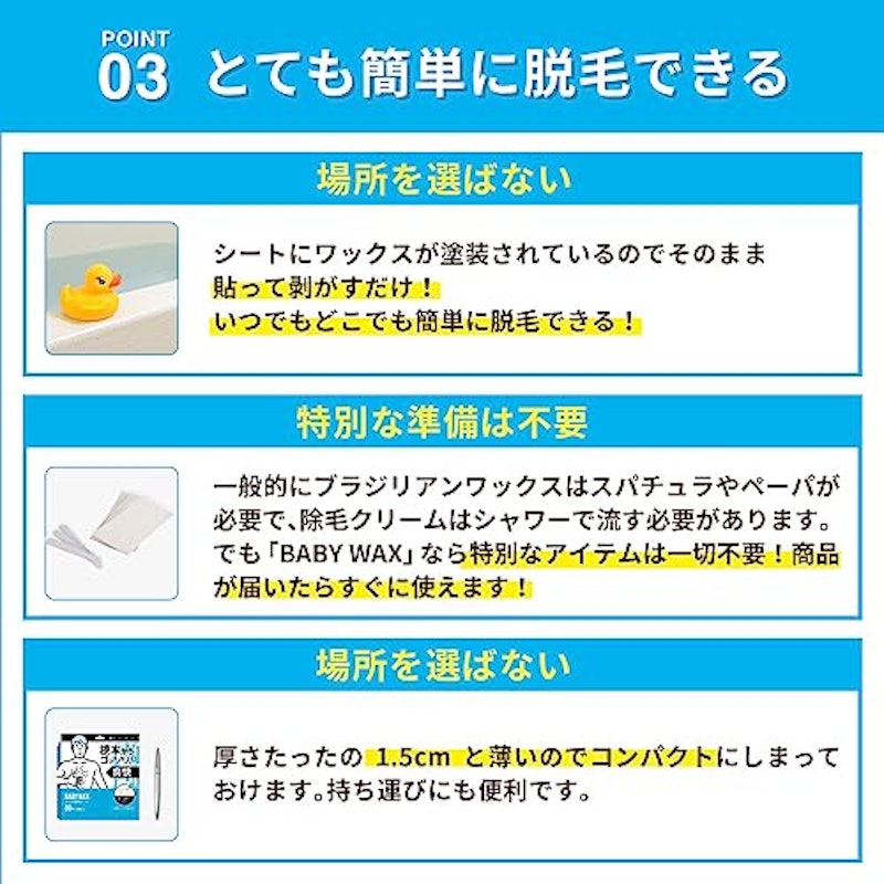 BABYWAX 5