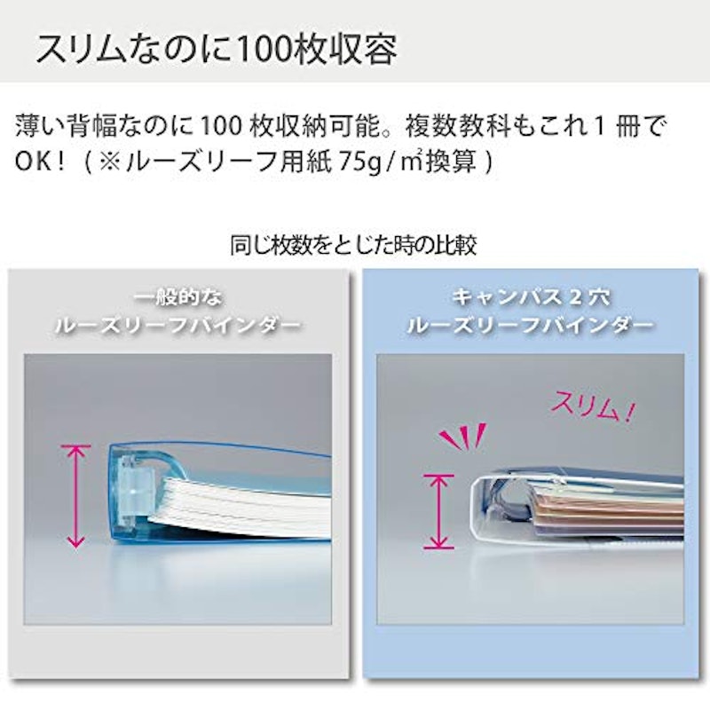 キャンパス ルーズリーフバインダー 6