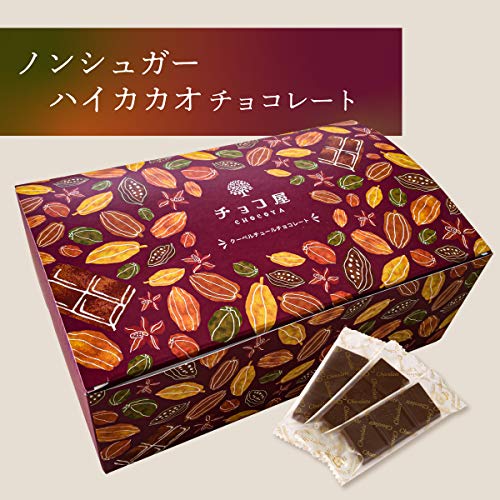 ハイカカオチョコレート 1