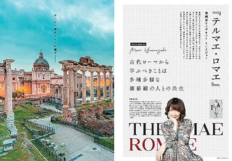 ローマ帝国 ココがすごい!永遠の都ローマ 3