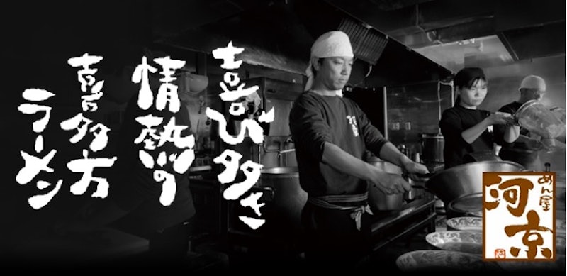 喜多方ラーメン 3