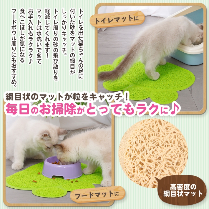 公式通販 ペットマット トイレマット 砂取りマット ベージュ お手入れ簡単 防臭 猫マット