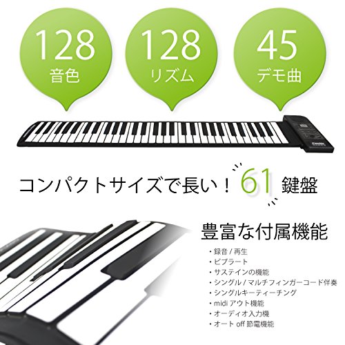 ハンドロールピアノ 61鍵盤電子ピアノ 3