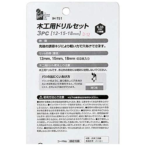 木工用ドリルセット 2