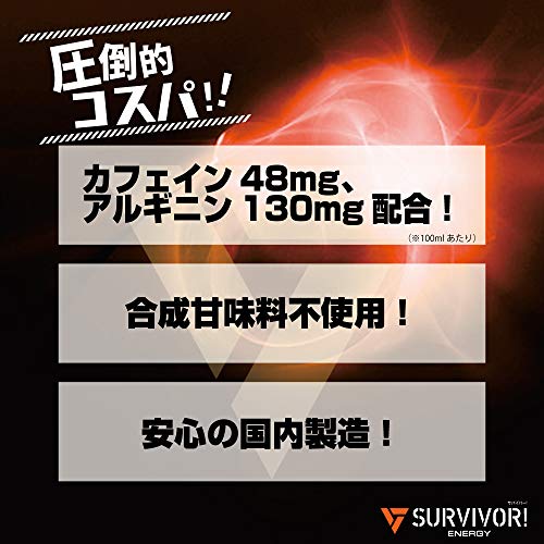 サバイバー エナジードリンク 3