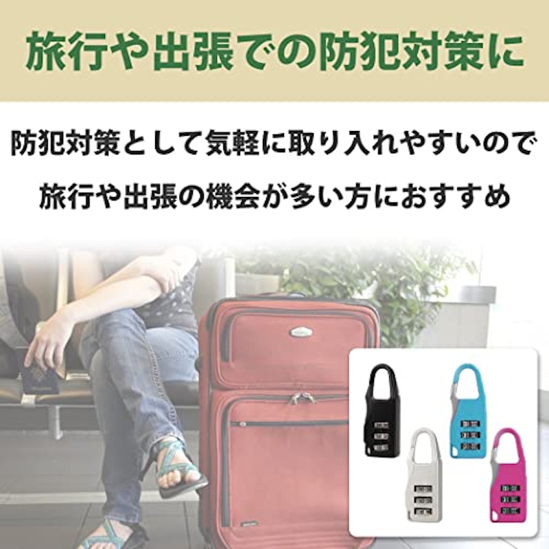 ダイヤル式ロック 6