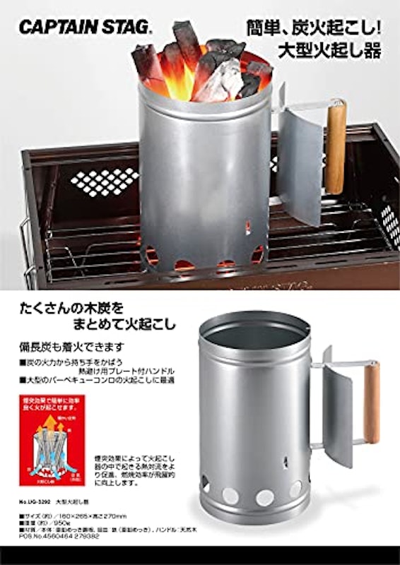 大型火起し器 5