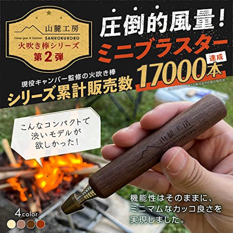 火吹き棒 2