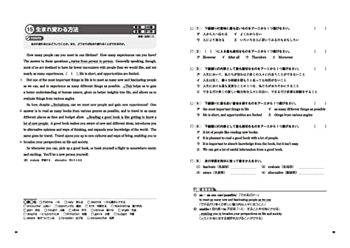 高校 トレーニングノートα 英語長文読解 6