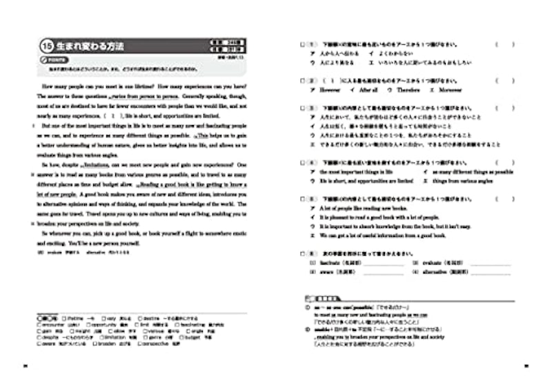 高校 トレーニングノートα 英語長文読解 6