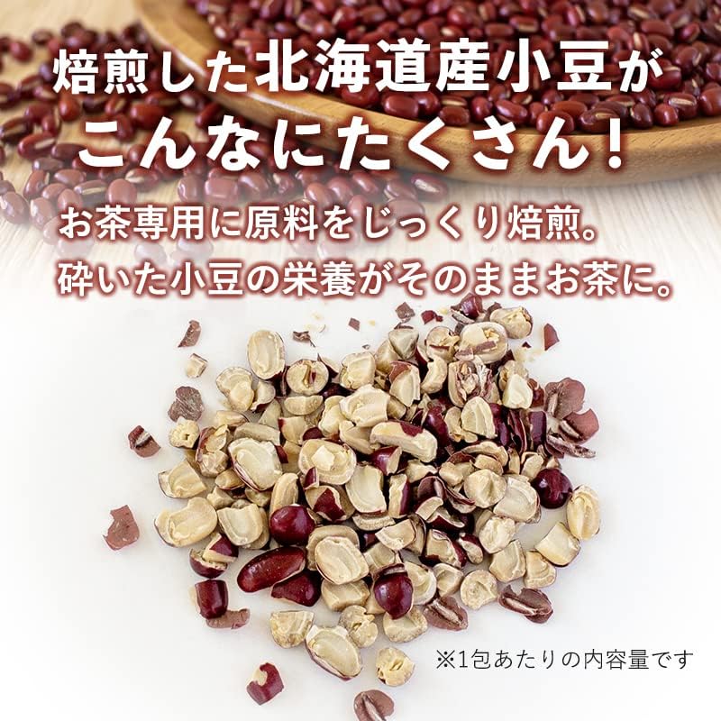 北海道産 小豆茶 5