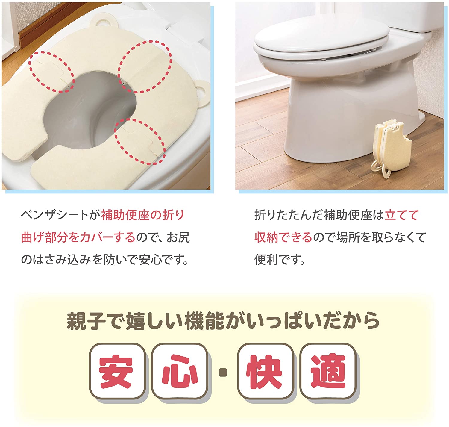 折りたたみ式補助便座 3