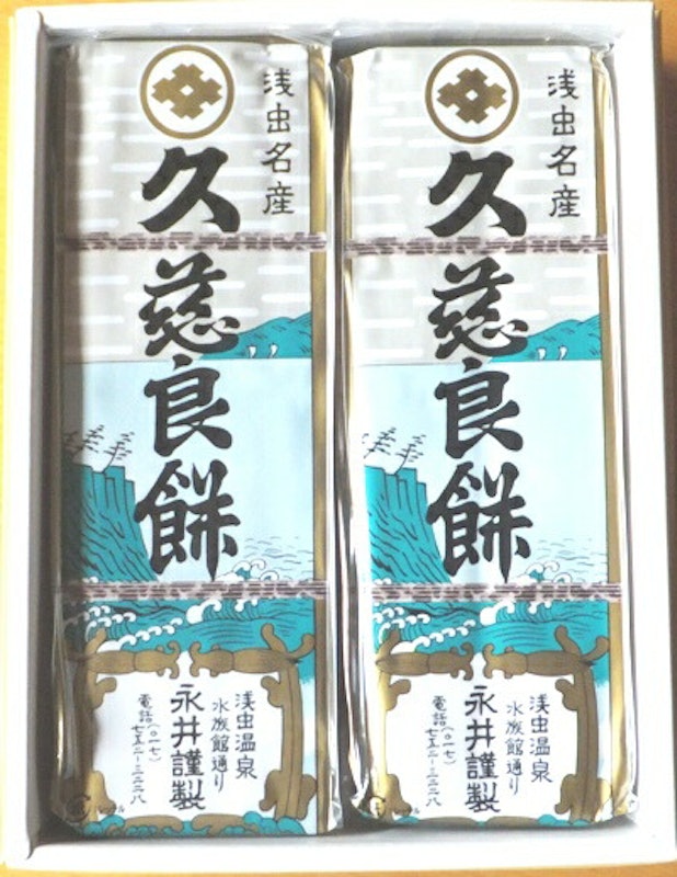 久慈良餅 1