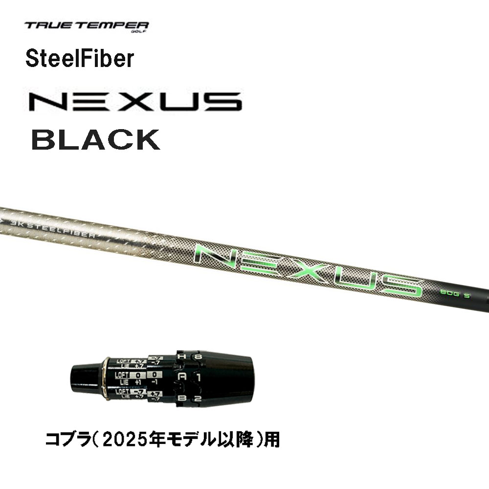 SteelFiber NEXUS BLACK 1