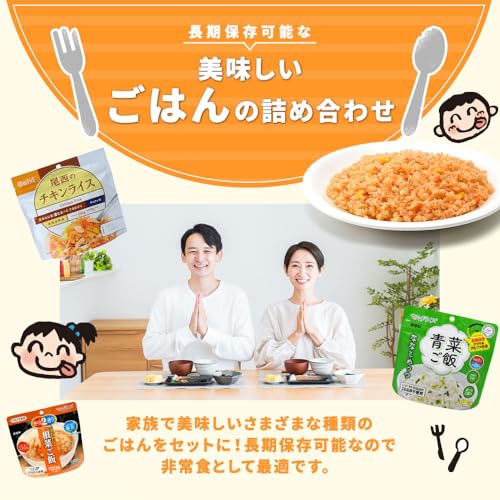 非常食セット 2