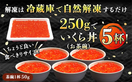いくら醤油漬け 4