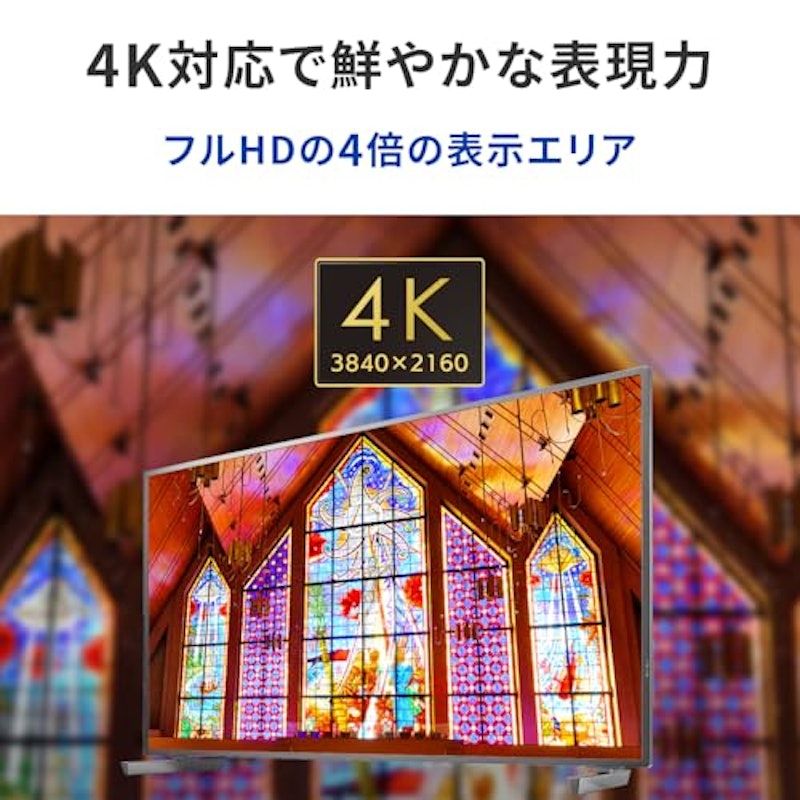 4K液晶ディスプレイ 2