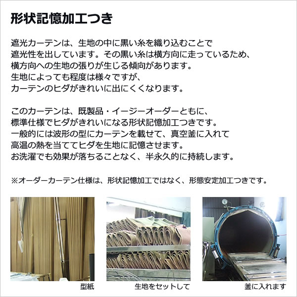 和風 遮光カーテン 6