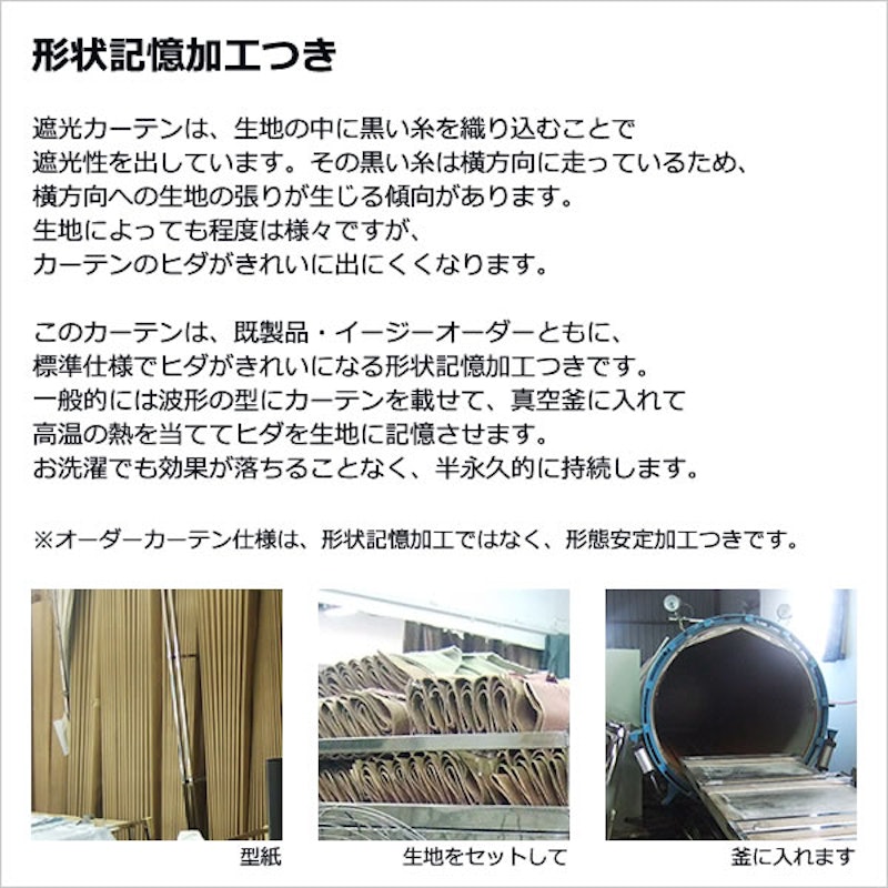 和風 遮光カーテン 6