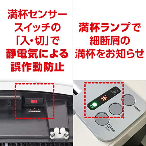 シュレッダー 9