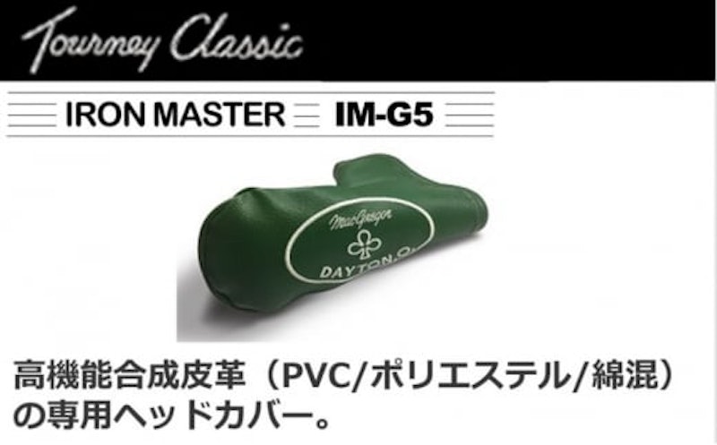 マグレガー ターニークラシック アイアンマスター IMG5 パター 6