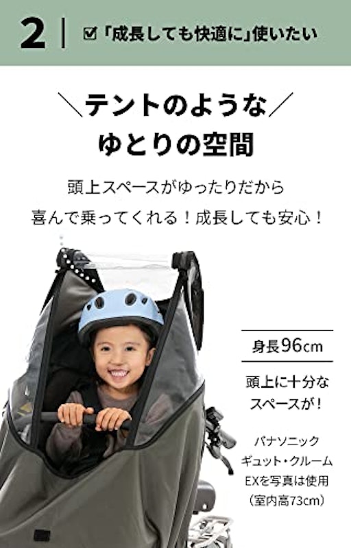 フロント 備付けシート用 レインカバー 3