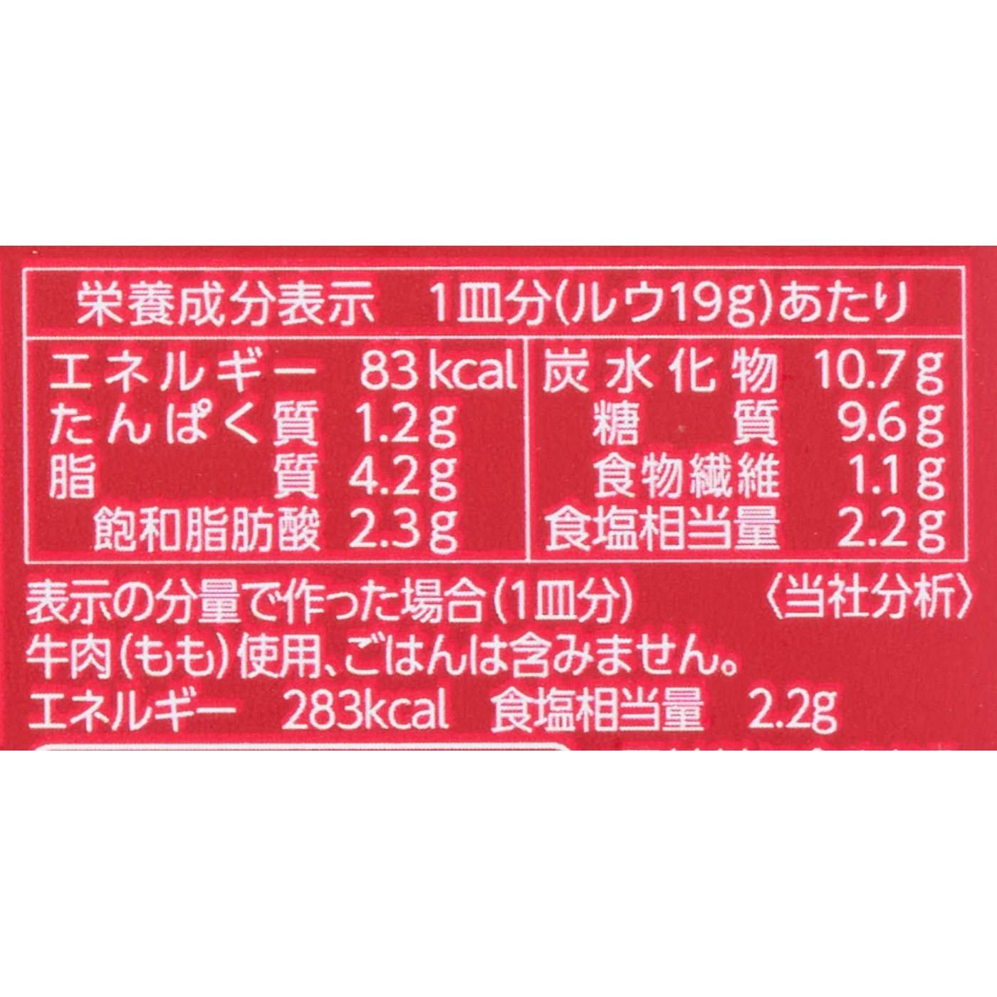 ヱスビー食品 S&B 赤缶カレーパウダールウ 中辛 クチコミ評価・評判&検証レビュー 5