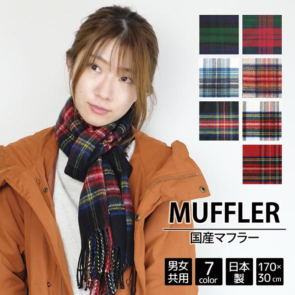 タータンチェックのマフラーのおすすめ人気ランキング【2025年