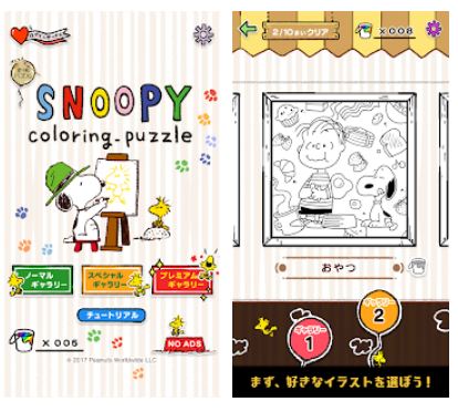 スヌーピー塗り絵パズル 2
