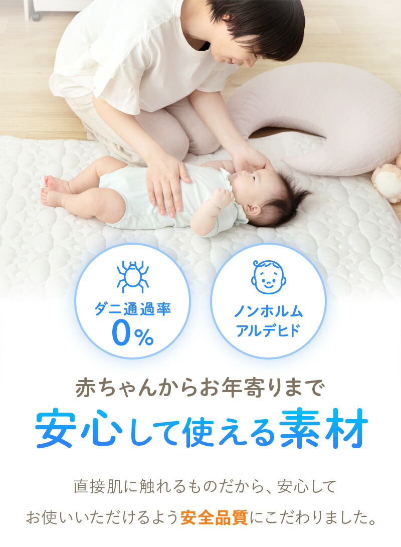 ひんやり防水敷きパッド 5