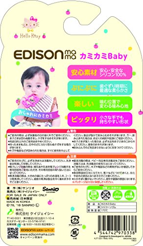 カミカミBaby ハローキティ 3