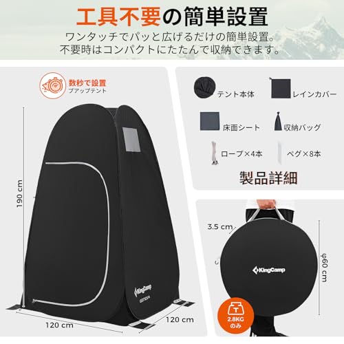 着替えテント 2