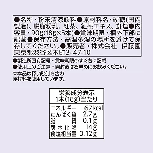 紅茶がおいしいミルクティー 6