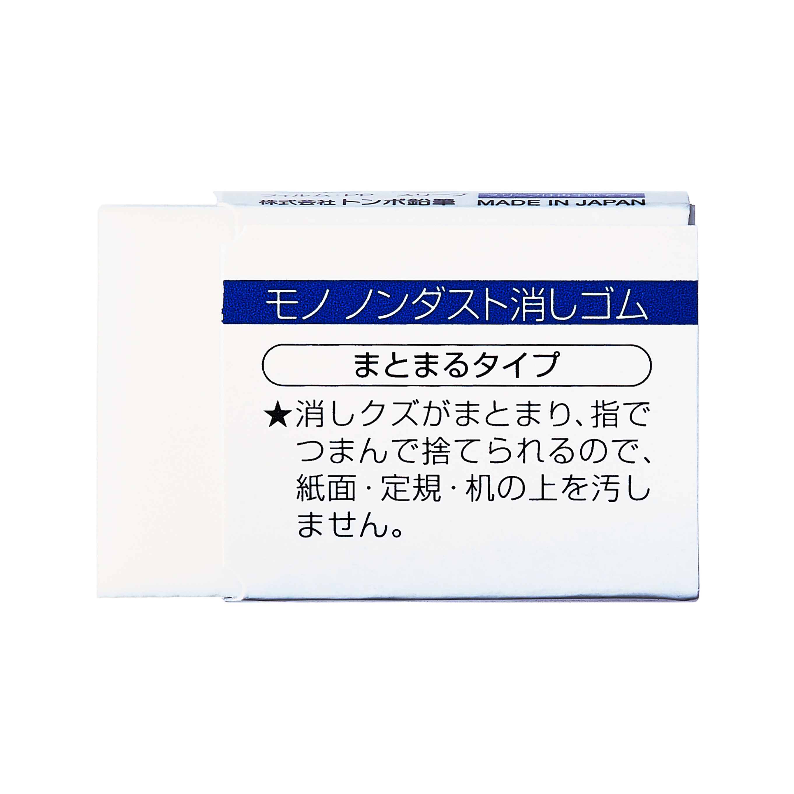 トンボ鉛筆 MONO ノンダストパックを全35商品と比較！口コミや評判を実際に使ってレビューしました！ | mybest